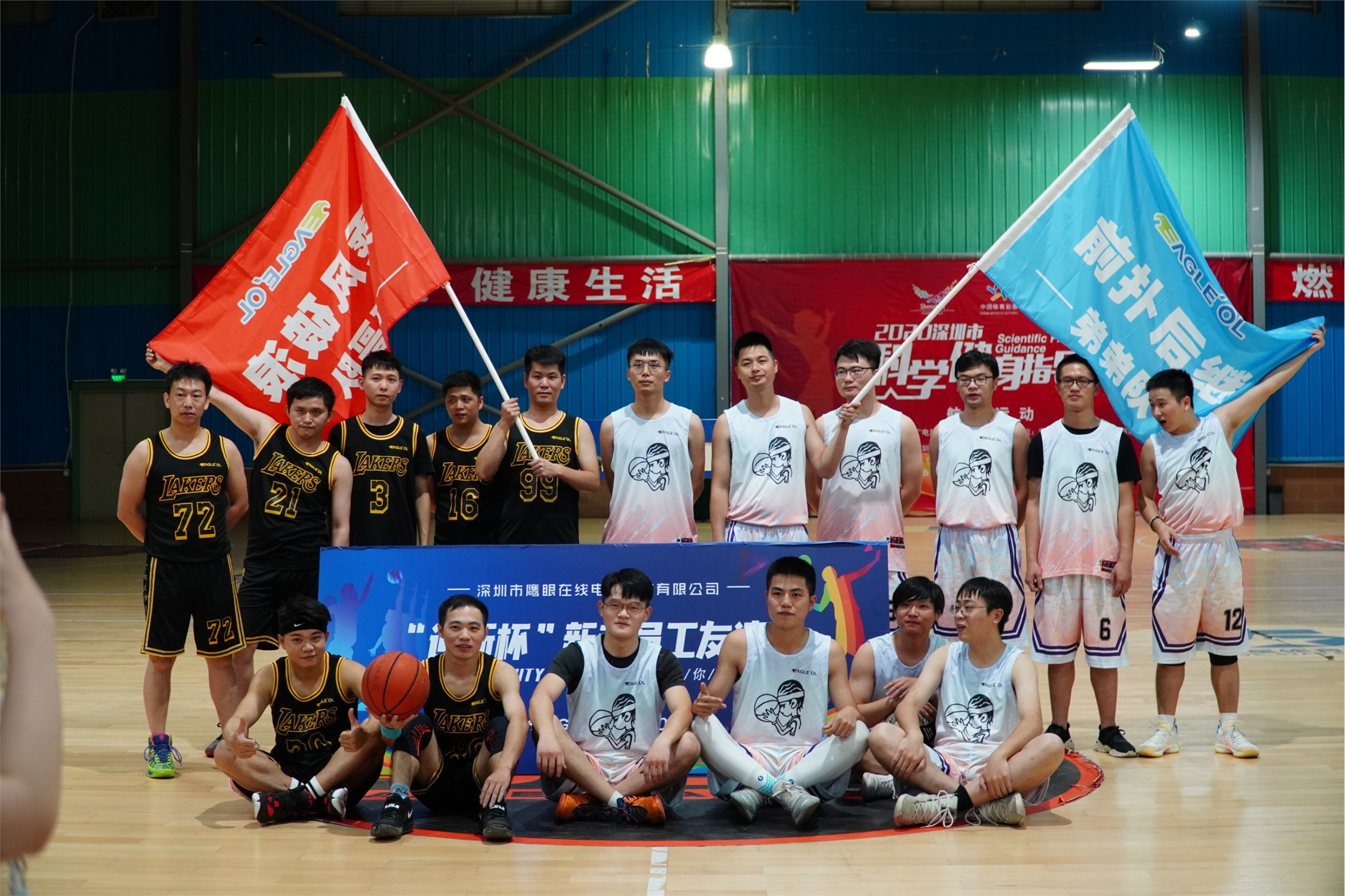 鷹眼科技“迎新杯”開(kāi)幕啦！